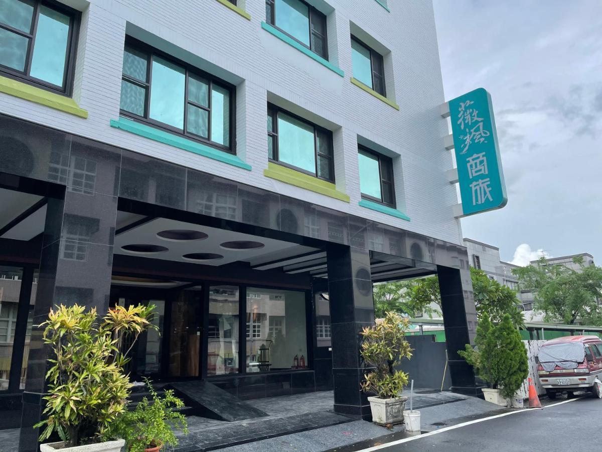 Pingtung 薇风精品商务旅馆（站前馆）酒店 外观 照片